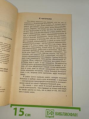 Фитотерапия против рака