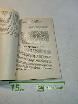 Иван Михайлович Сеченов