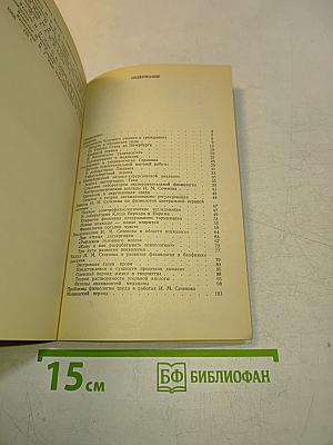 Иван Михайлович Сеченов