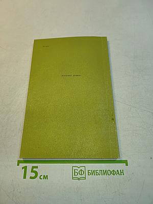 Иван Михайлович Сеченов
