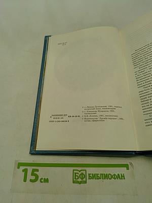 Евангелие