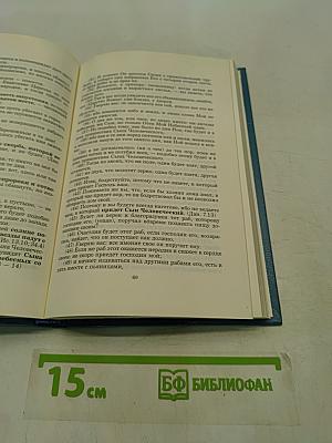 Евангелие