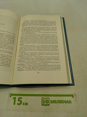 Евангелие