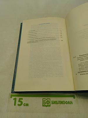 Евангелие