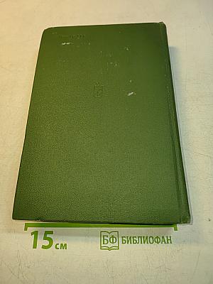 Тыловых Советских Вооруженных Сил в Великой Отечественной Войне 1941-1945 гг.