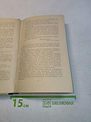 Старина Четвероног