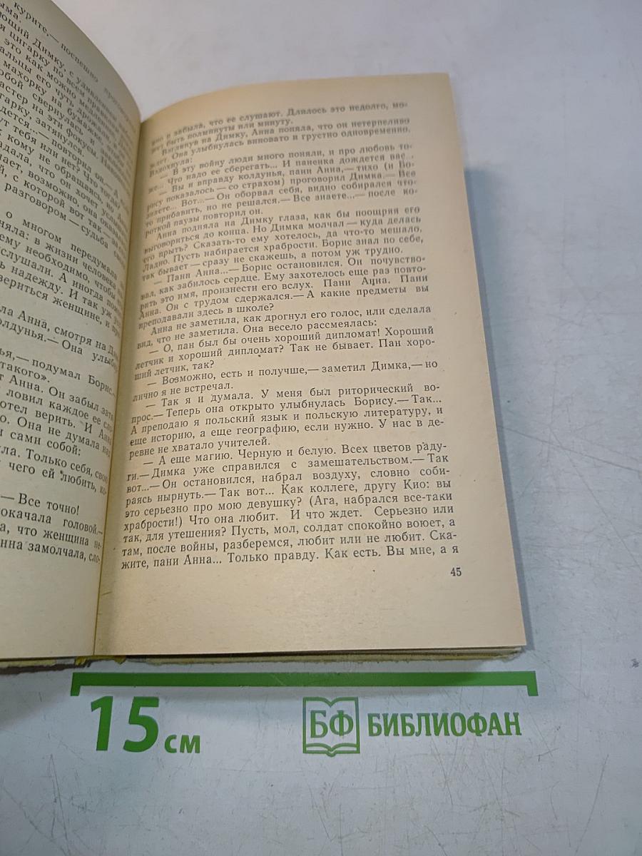 Дойти до горизонта