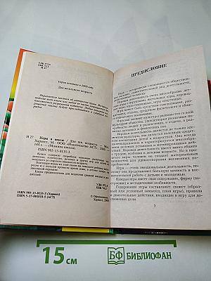 Игры в школе