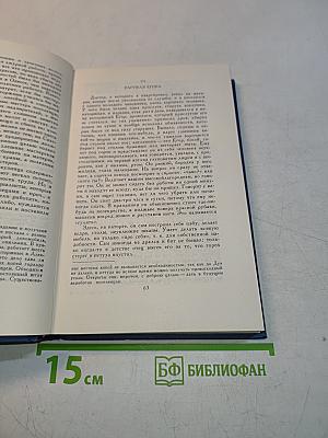 Собрание сочинений в восьми томах. Том 8