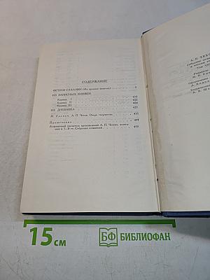 Собрание сочинений в восьми томах. Том 8