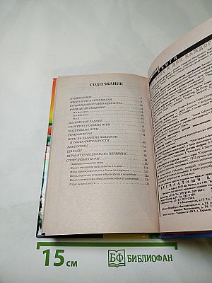 Игры в школе