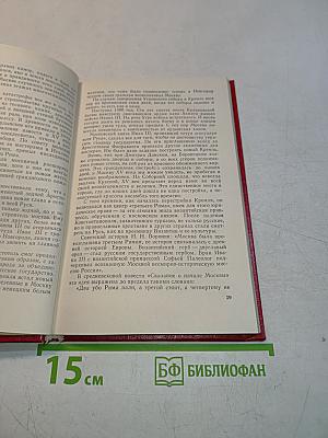 Главный Кремль России