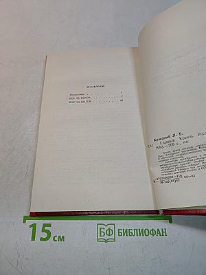 Главный Кремль России