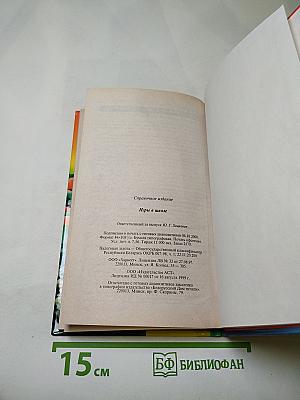 Игры в школе