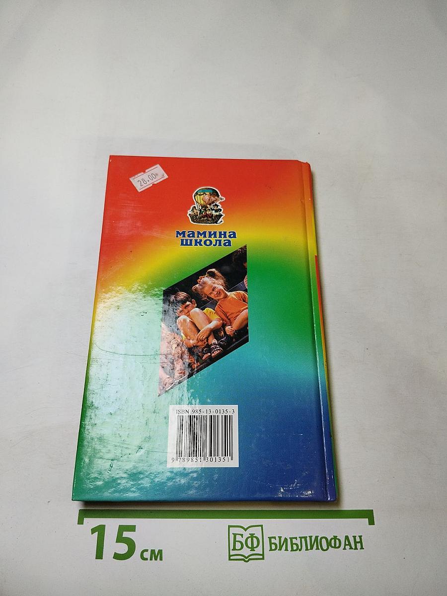 Игры в школе