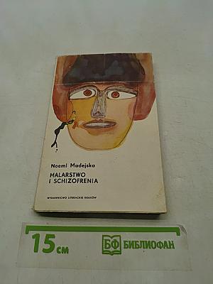 Malarstwo i Schizofrenia