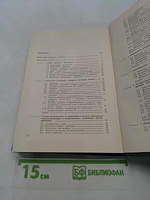 Принципы и практические вопросы надежности