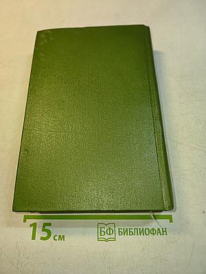 Кому на Руси жить хорошо. Том пятый