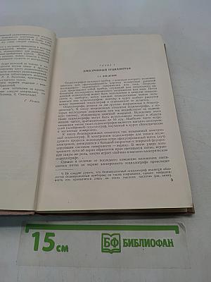 Курс основных радиотехнических измерений