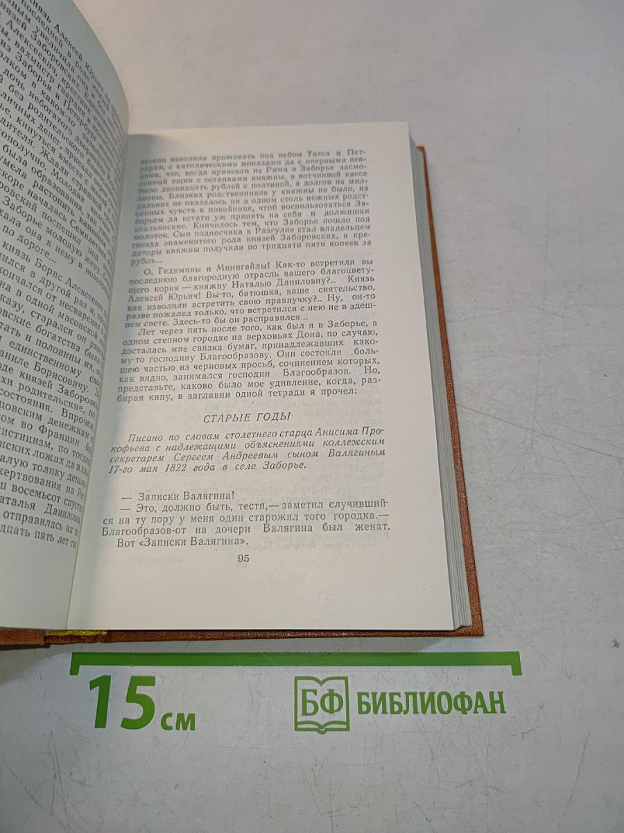 Рассказы и повести
