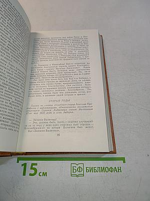 Рассказы и повести