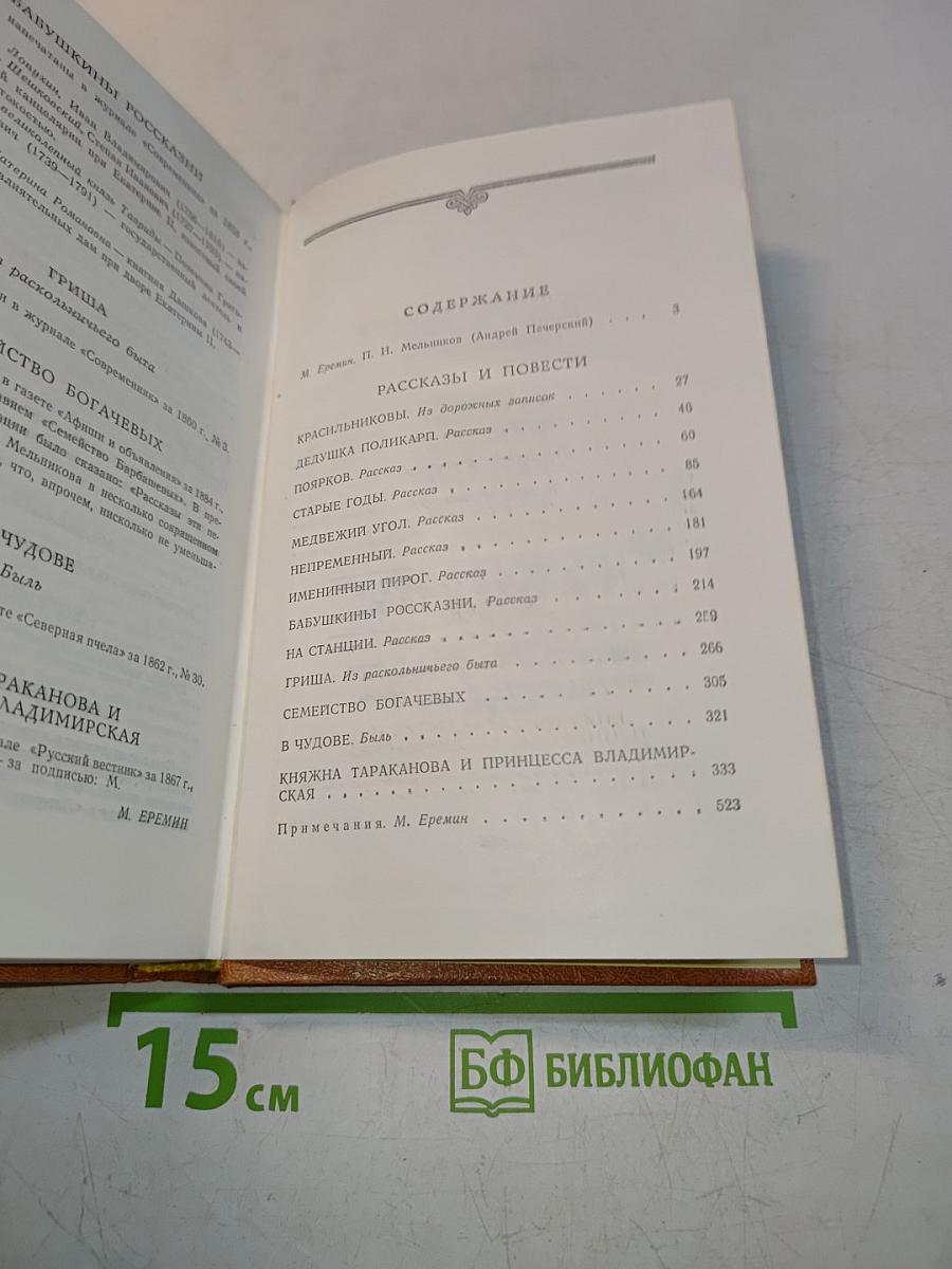 Рассказы и повести
