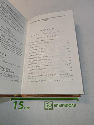 Рассказы и повести
