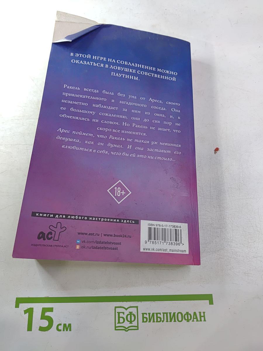 Из моего окна