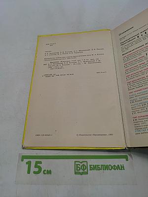 Биология. Животные. 7-8 класс