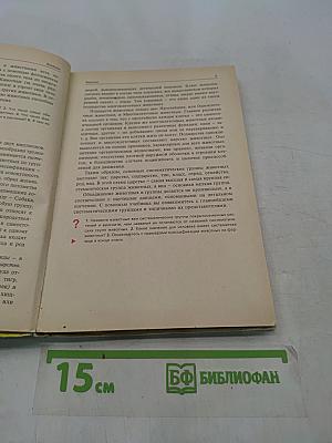 Биология. Животные. 7-8 класс