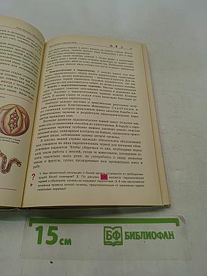 Биология. Животные. 7-8 класс