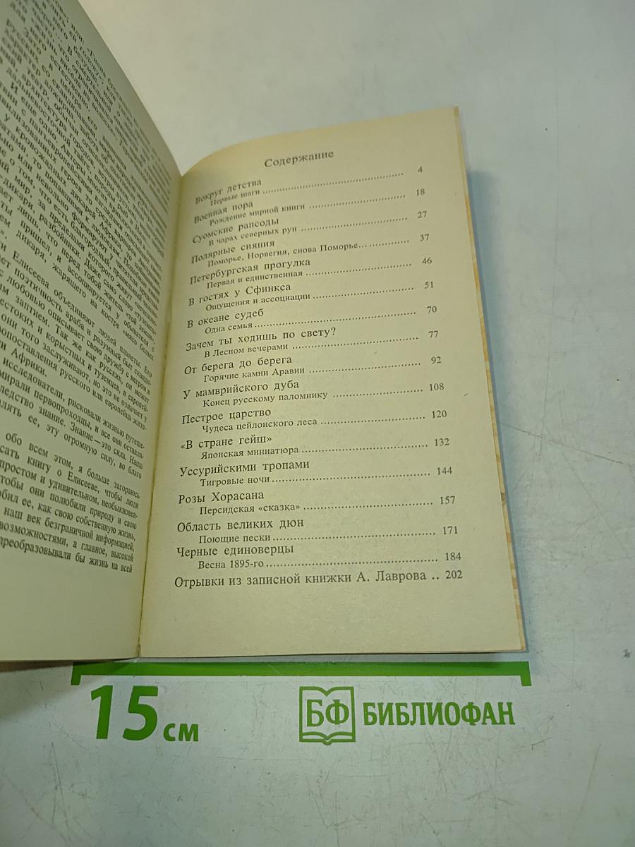 Пусть будет земля
