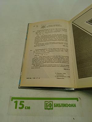 Конфуций. Лао-цзы. Мудрецы Поднебесной