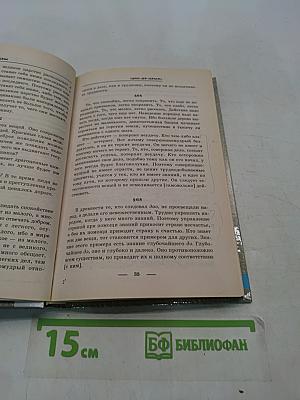 Конфуций. Лао-цзы. Мудрецы Поднебесной