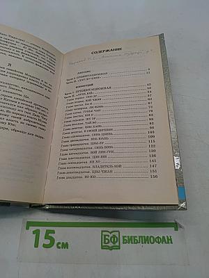 Конфуций. Лао-цзы. Мудрецы Поднебесной