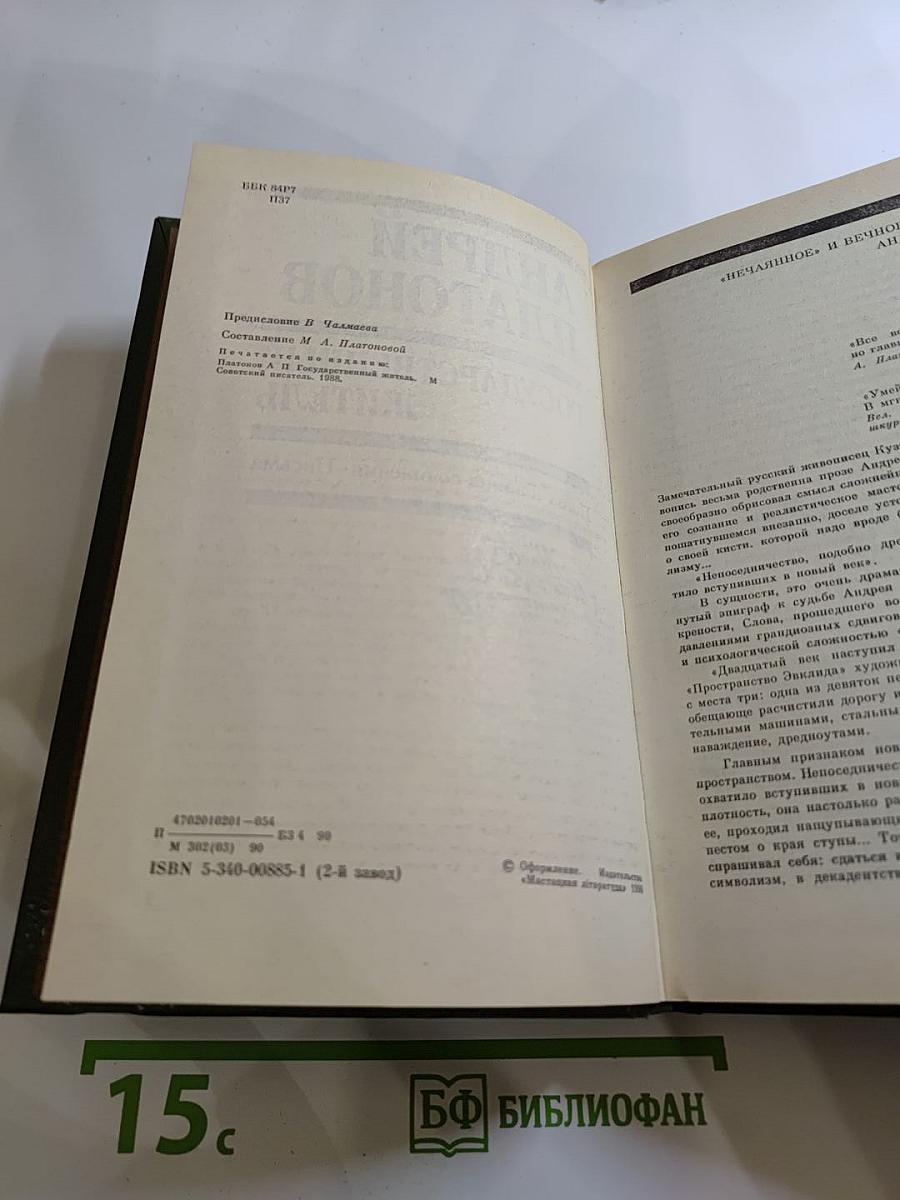 Государственный житель