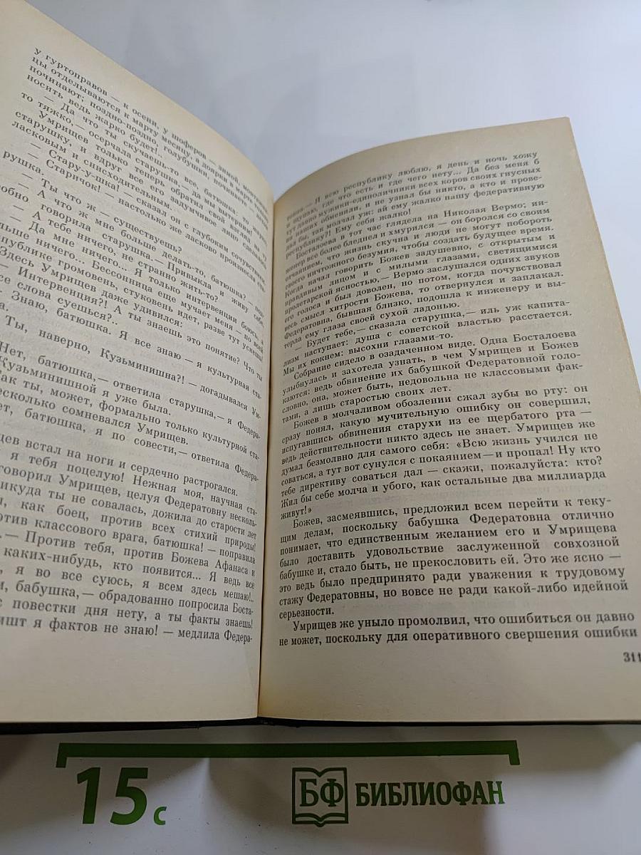 Государственный житель