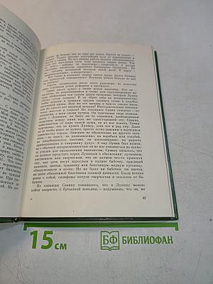 Заброшенная дорога. Рассказы