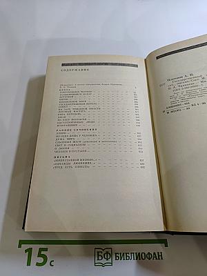 Государственный житель