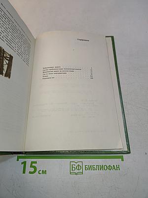Заброшенная дорога. Рассказы