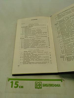 Радиоактивные загрязнения и их измерение