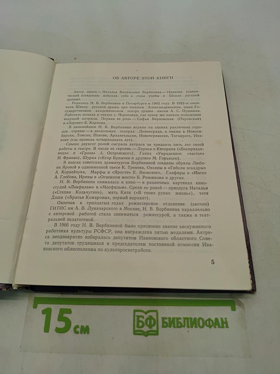 В школе русской драмы