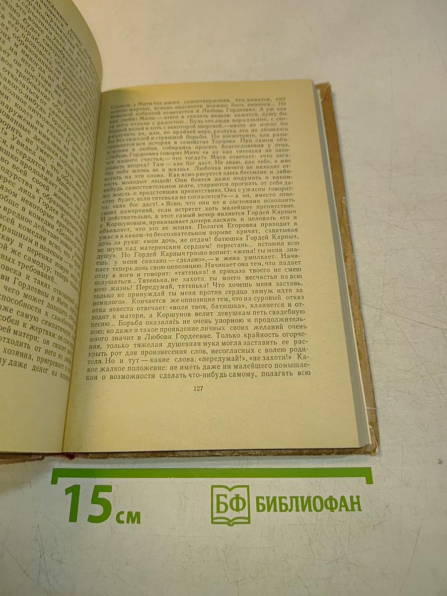 Избранное