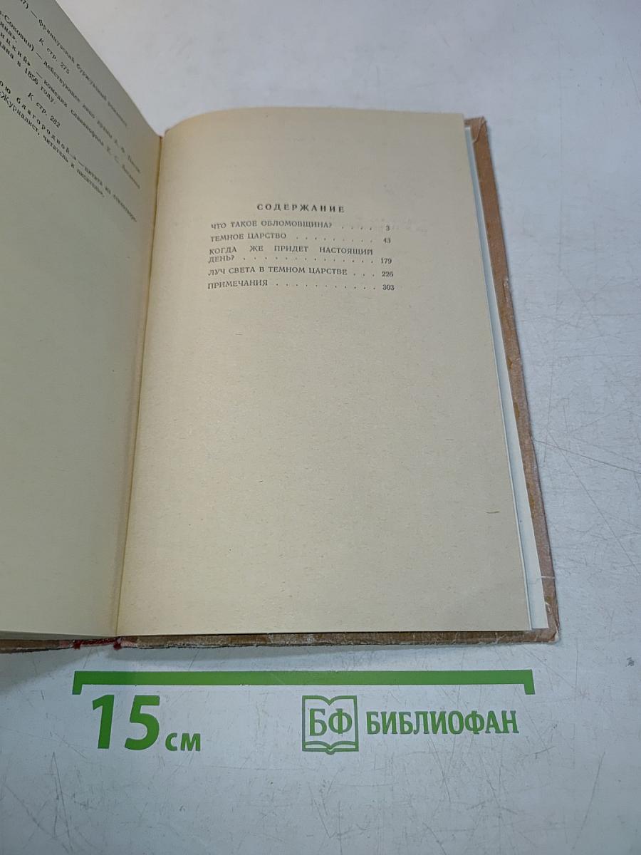 Избранное