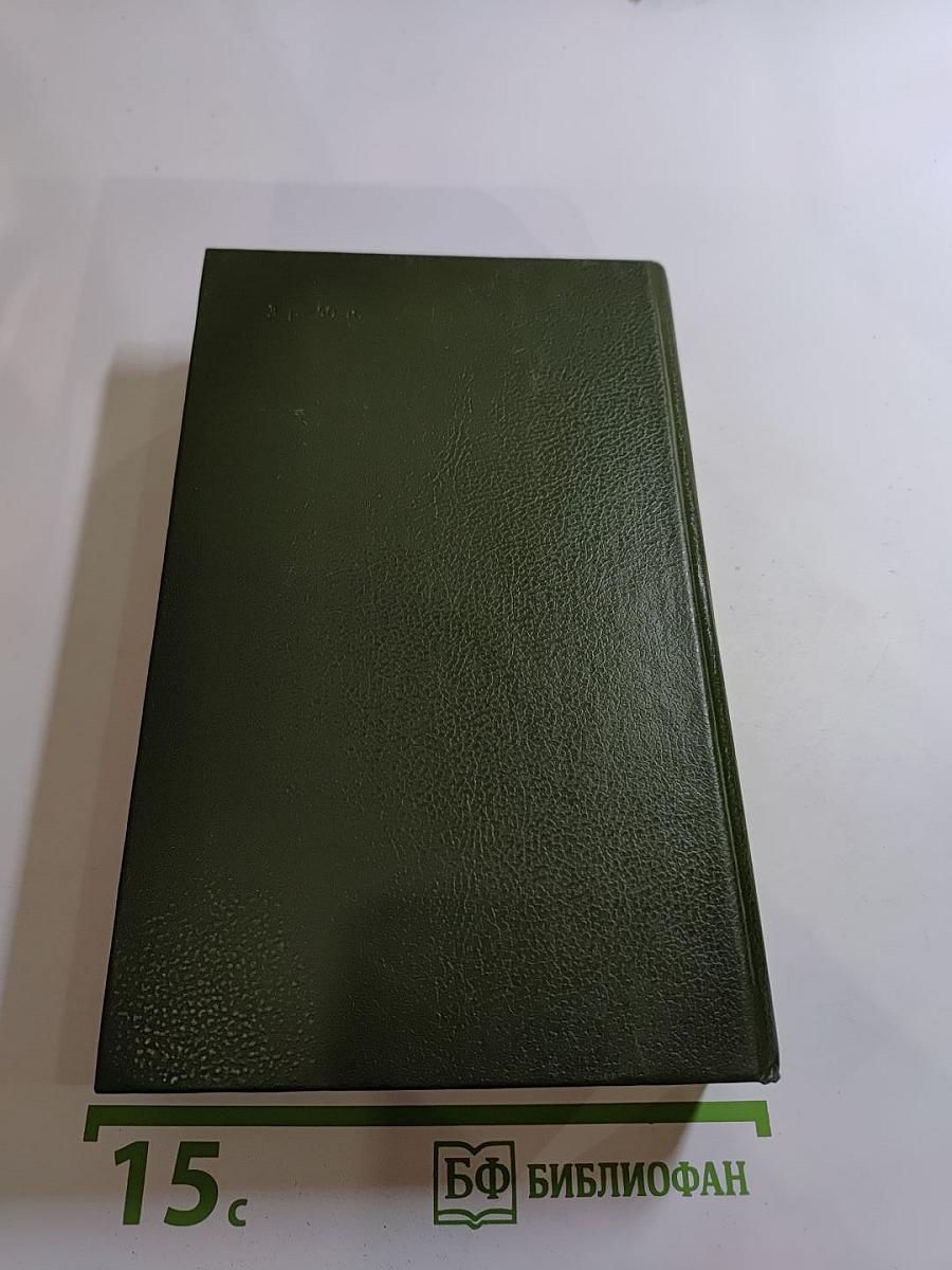 Государственный житель