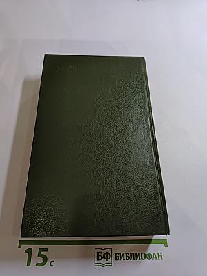 Государственный житель