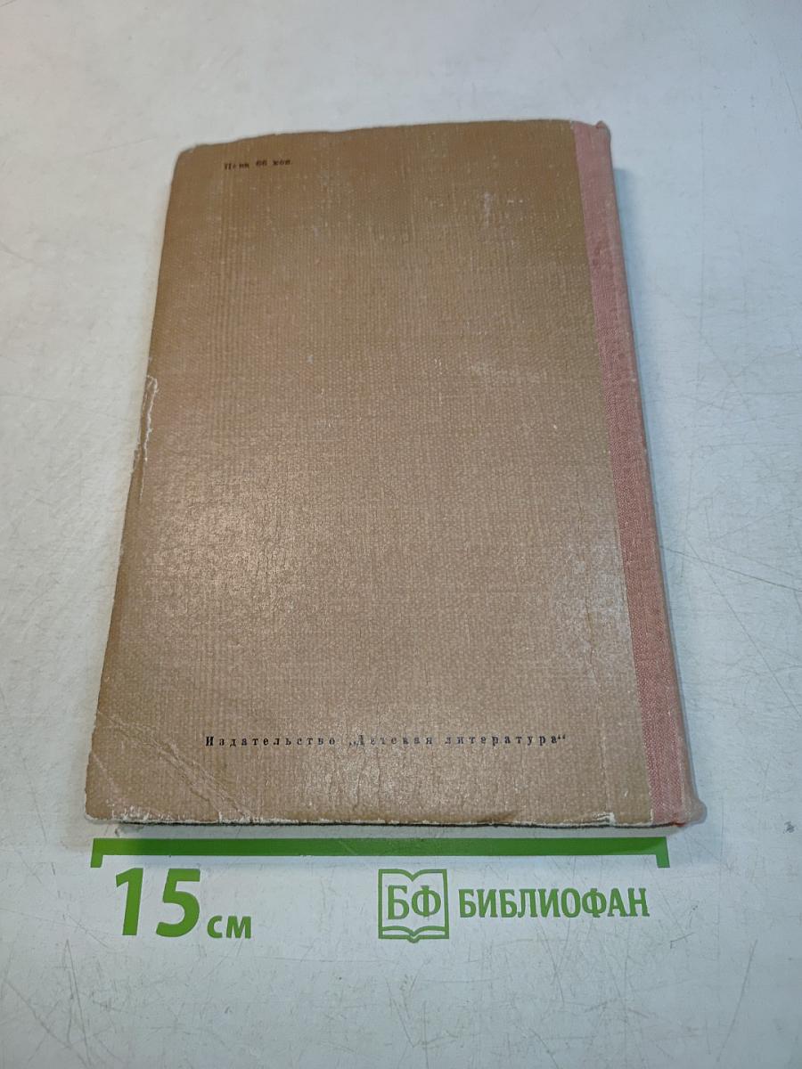 Избранное