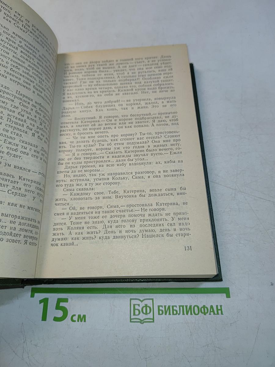 Четыре повести