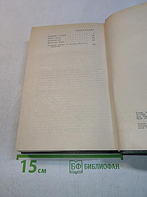 Четыре повести