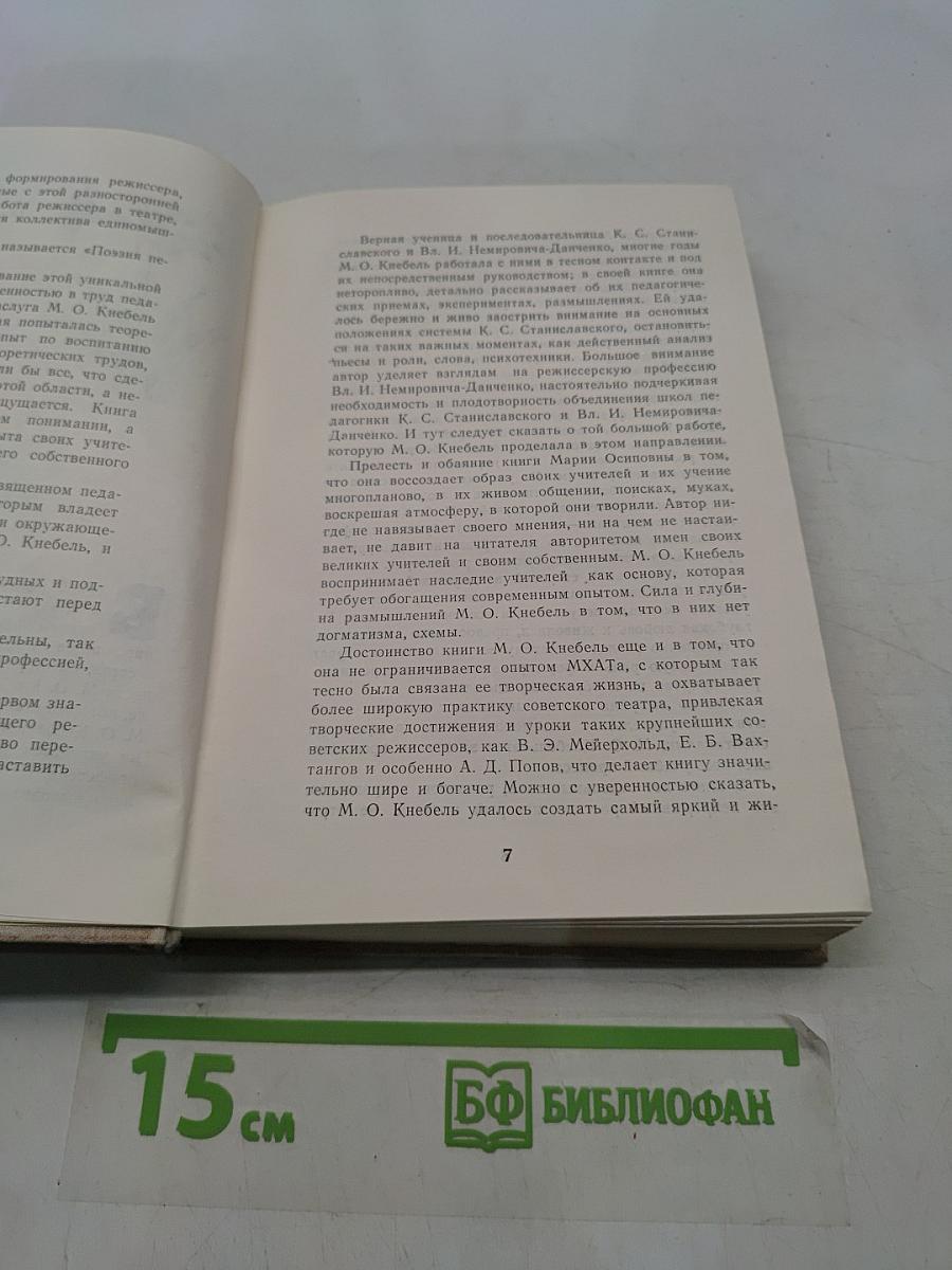 Поэзия педагогики